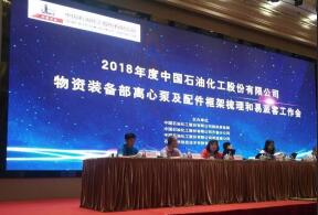 K8平台-K8(中国)一站式服务平台签约中石化第二期采购协议