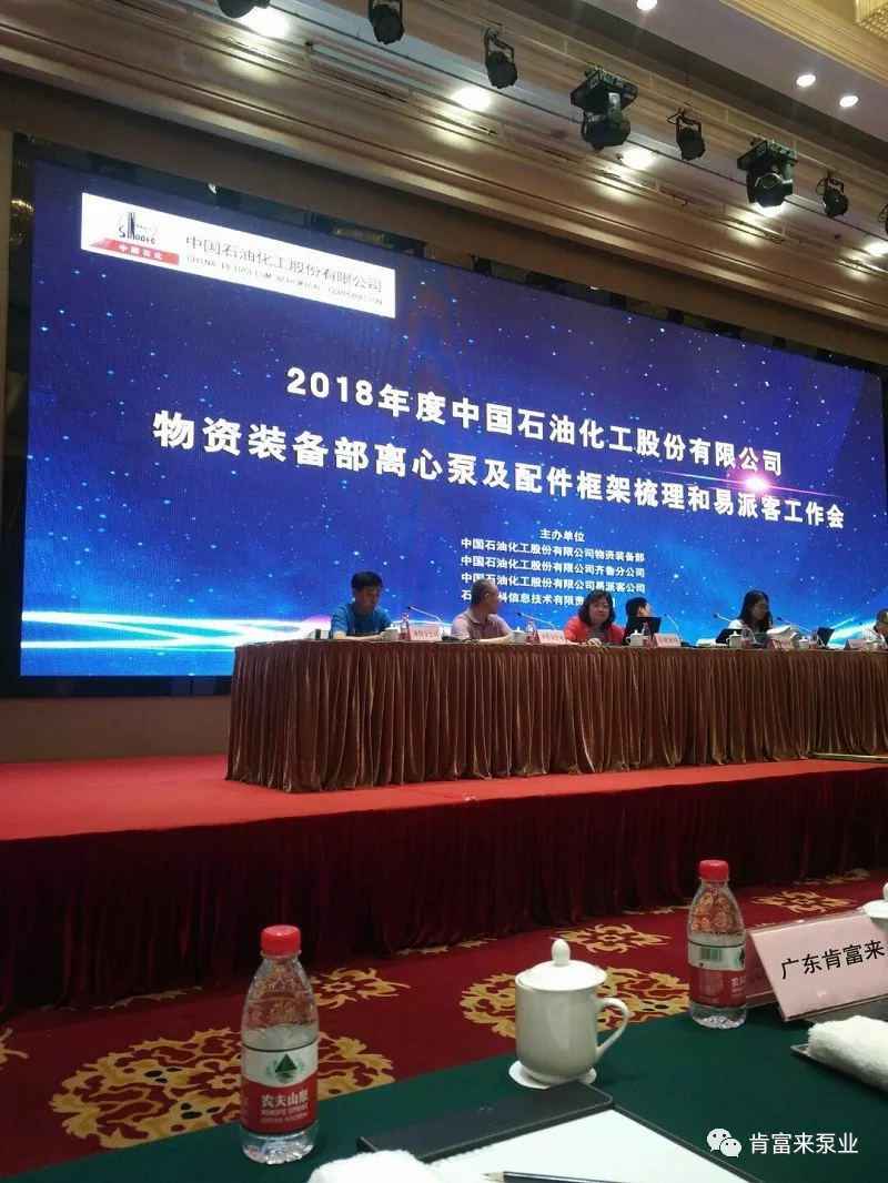 K8平台-K8(中国)一站式服务平台签约《中国石化第二期离心泵及配件框架采购协议》