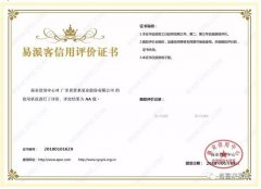 K8平台-K8(中国)一站式服务平台荣获中石化易派客企业法人信用认证AA等级