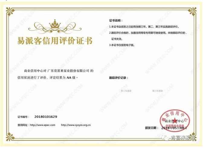 K8平台-K8(中国)一站式服务平台荣获中石化易派客企业法人信用认证AA等级