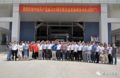 K8平台-K8(中国)一站式服务平台举行白坭新厂区正式投产揭牌仪式