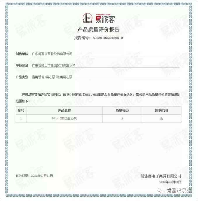 K8平台-K8(中国)一站式服务平台荣获产品质量评价A级认证