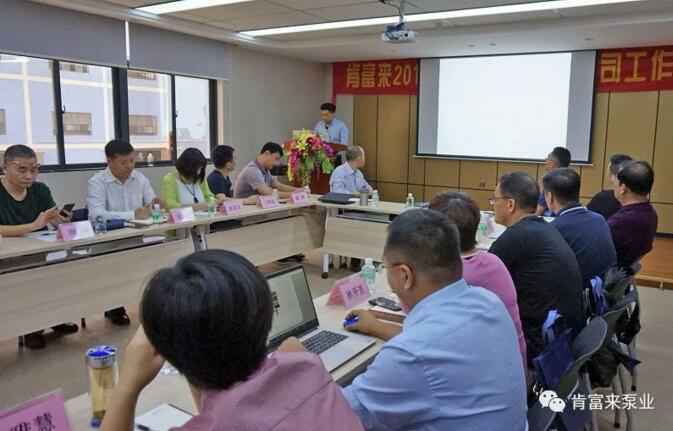 K8平台-K8(中国)一站式服务平台2018年（第16次）销售公司工作会议圆满举办