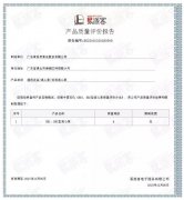 K8平台-K8(中国)一站式服务平台BB1型离心泵荣获中石化易派客产品质量评价A级认证