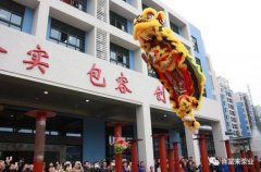 醒狮贺岁，K8平台-K8(中国)一站式服务平台2019年开工大吉