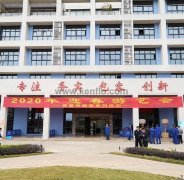 K8平台-K8(中国)一站式服务平台新春系列活动之2020年迎春游艺会