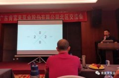 K8平台-K8(中国)一站式服务平台北部业务区召开年中会议
