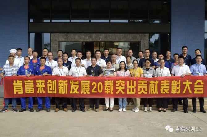 出席表彰大会K8平台-K8(中国)一站式服务平台全体人员合影留念