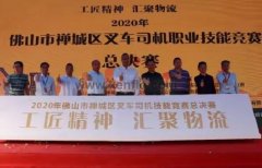 K8平台-K8(中国)一站式服务平台黄支浩勇夺禅城区叉车司机职业技能竞赛一等奖