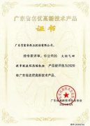 K8平台-K8(中国)一站式服务平台火炬气回收串联液环压缩机组获2020年广东省名优高新技术
