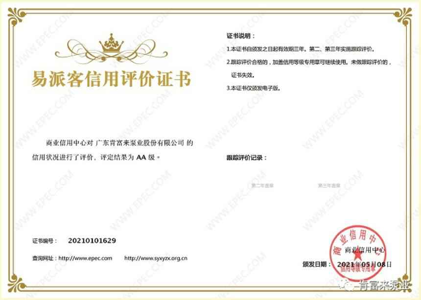 K8平台-K8(中国)一站式服务平台再次获得中石化企业法人信用认证AA等级