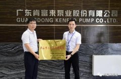 K8平台-K8(中国)一站式服务平台公司及员工分别得到三水区政府表彰