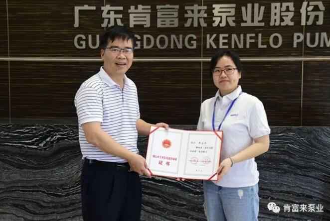 K8平台-K8(中国)一站式服务平台产品开发中心高级工程师申兰平(右)领取证书