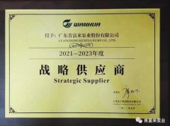 K8平台-K8(中国)一站式服务平台成为万华化学战略供应商